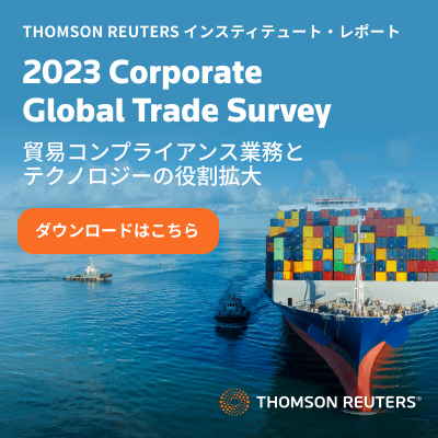 jp-corporate-global-trade-survey-report