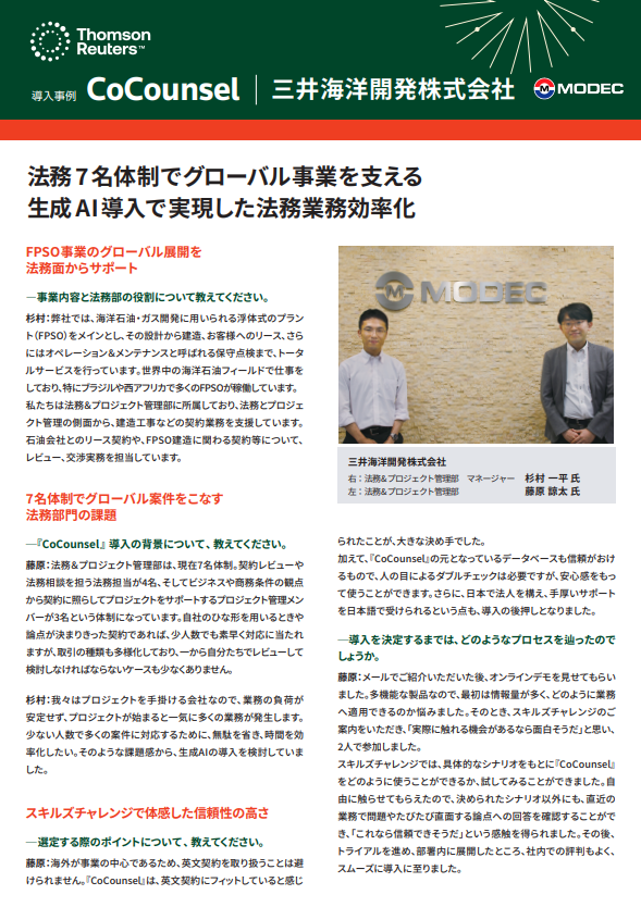 modec jp case study pdf cover