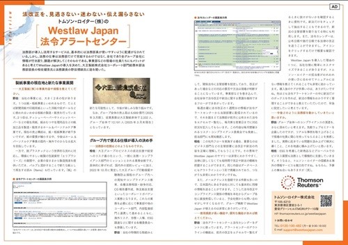 【大王製紙株式会社様事例】