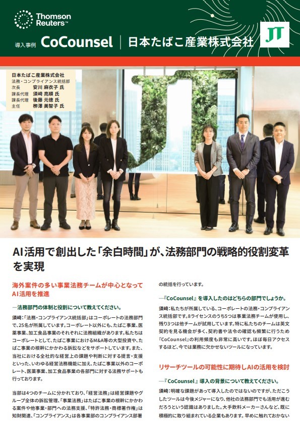 JT case study