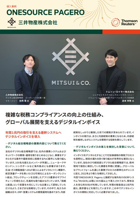 Mitsui case study