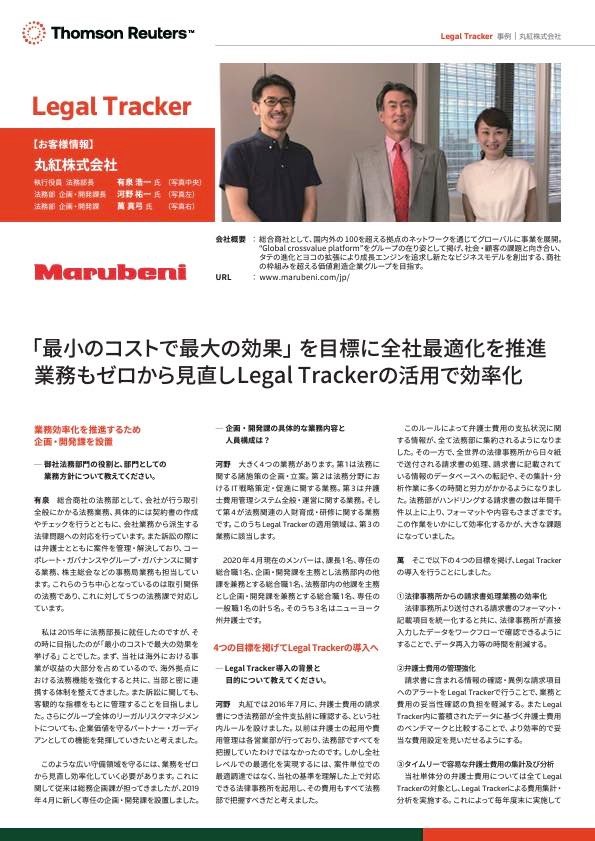 丸紅株式会社