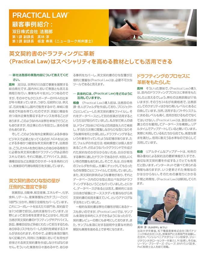顧客事例紹介