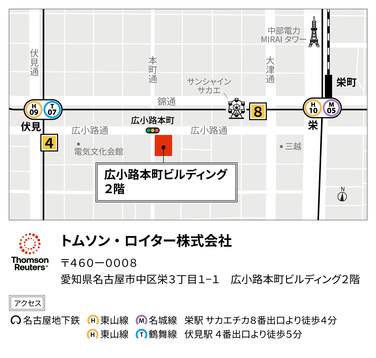 名古屋オフィス