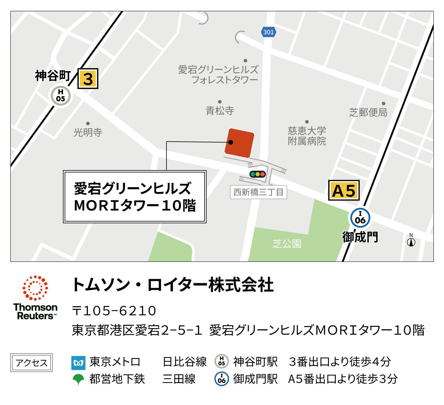 東京オフィス