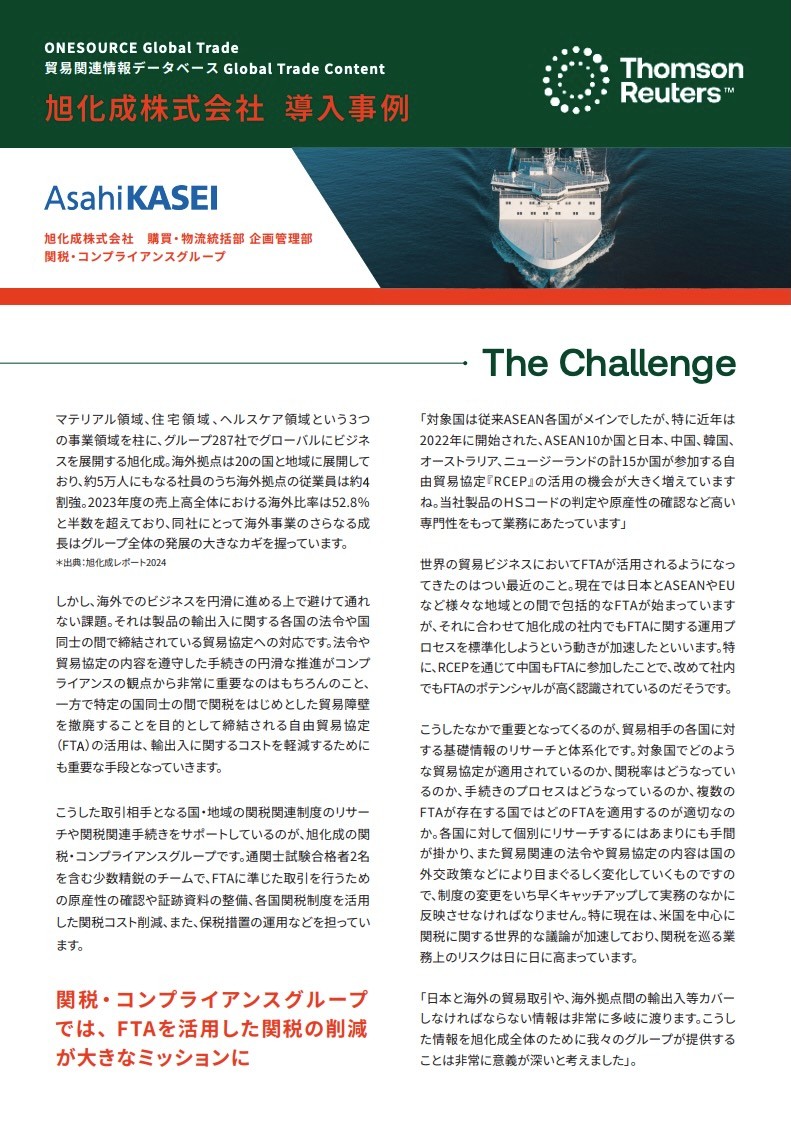 Asahi Kasei Case Study