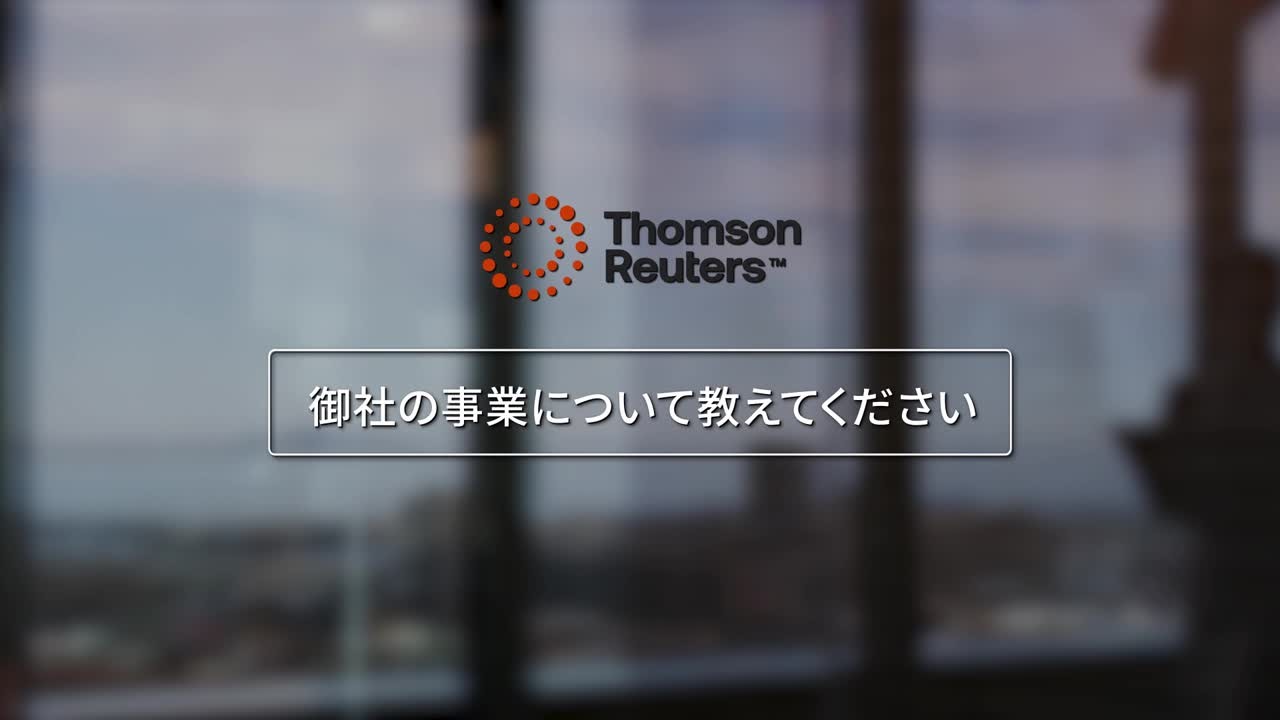 日揮ホールディングス株式会社様 事例インタビュー動画