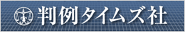 判例夕个么又社