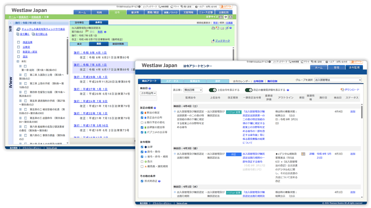 さらに、すでに決まっている今後の改正についても確認でき、法制度変更に対する備えも万全に  |  該当の法令をWestlaw Japan法令アラートセンターに登録し、今後の改正情報確認を自動化 