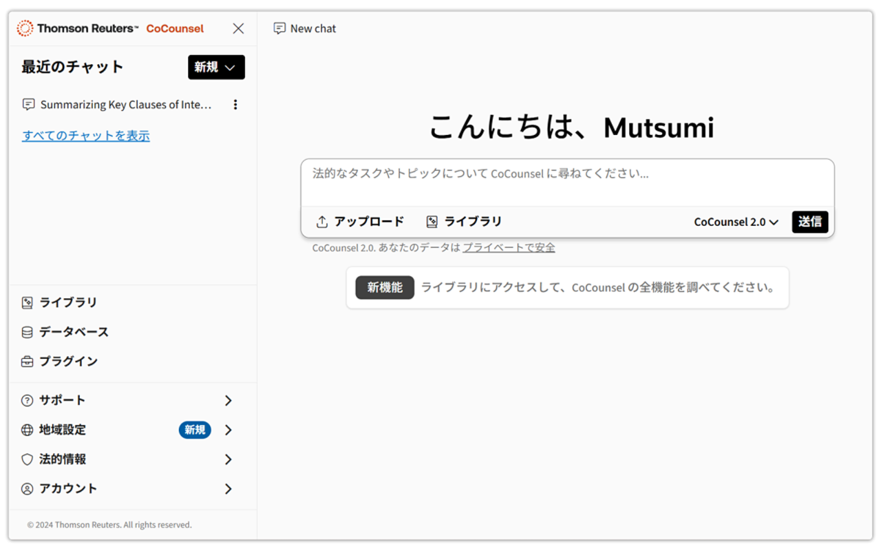 CoCounsel screenshot