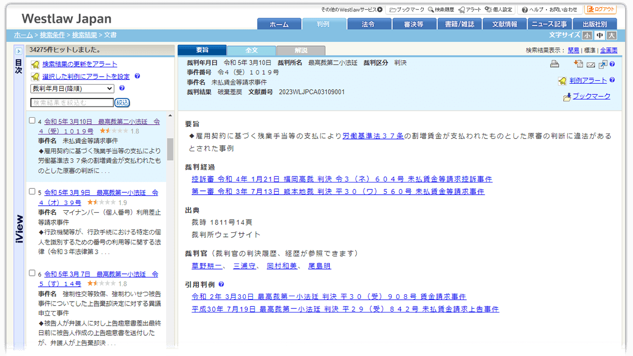 検索結果のページ