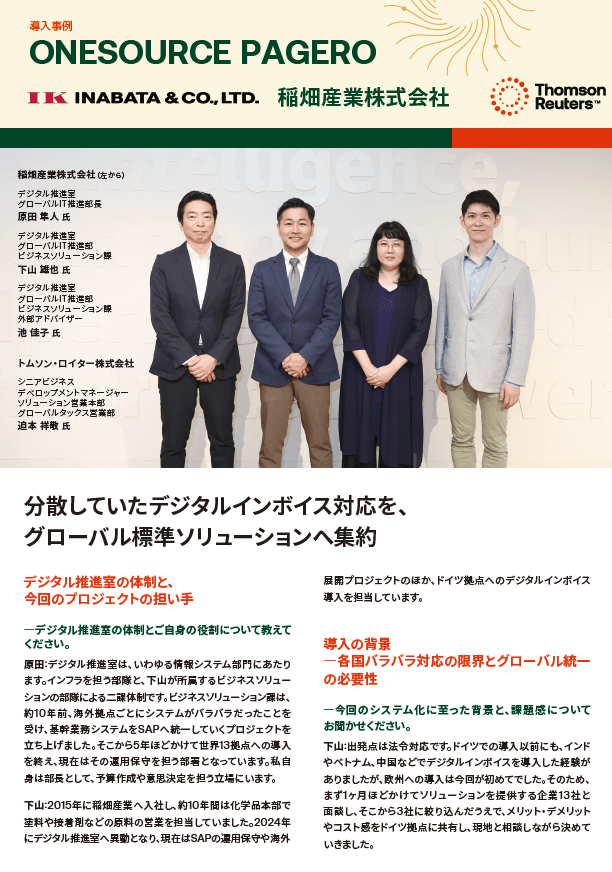 Inabata pdf cover photo