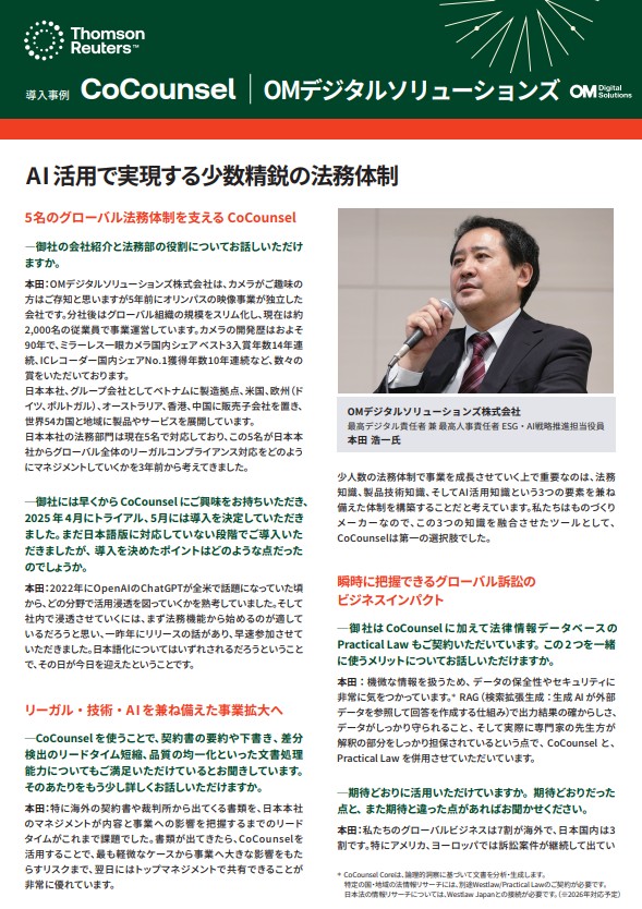 OMデジタル​ ソリューションズ株式会社