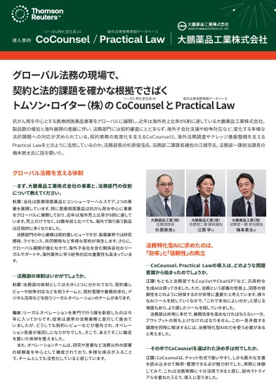 Taiho pdf cover photo