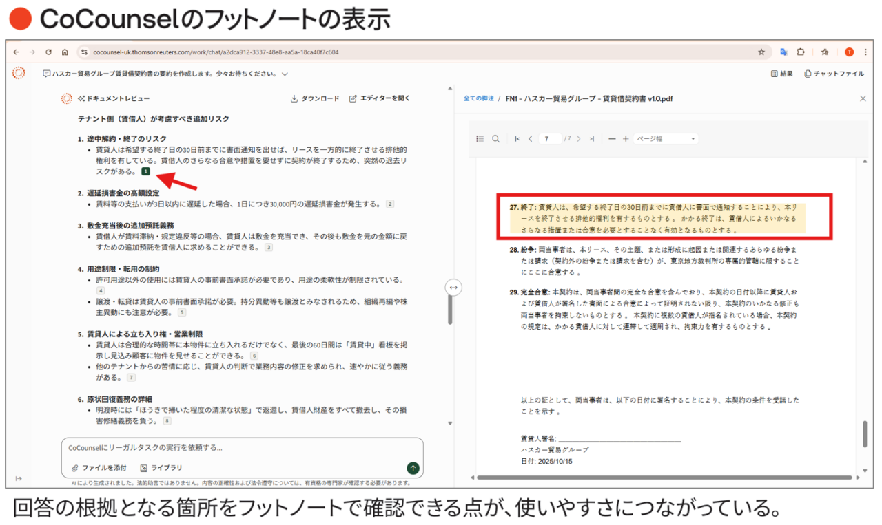 Cover of CoCounsel case study document featuring Taiho Pharmaceutical