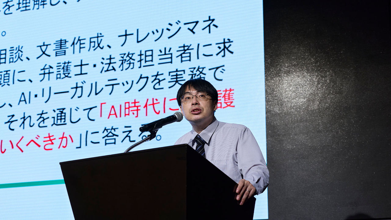 松尾 剛行 氏 特別講演 Special Presentation AI時代の法律専門家・法務担当者に求められる『新スキル』