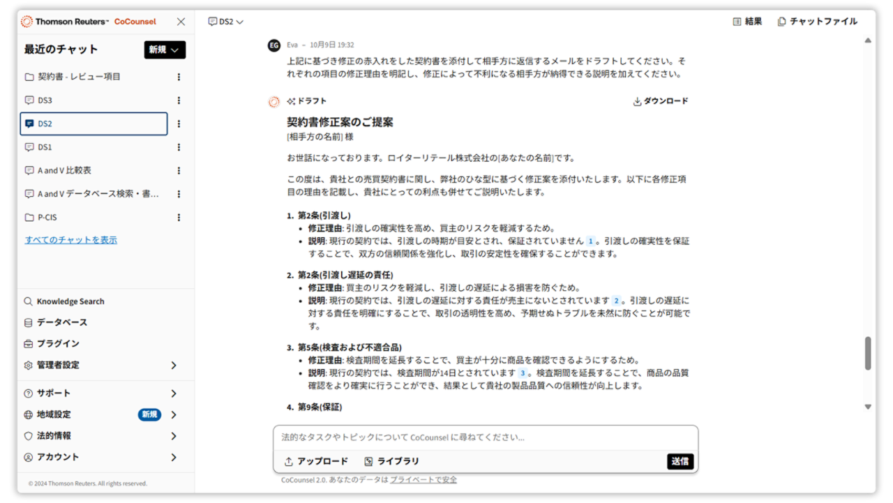 ドラフト