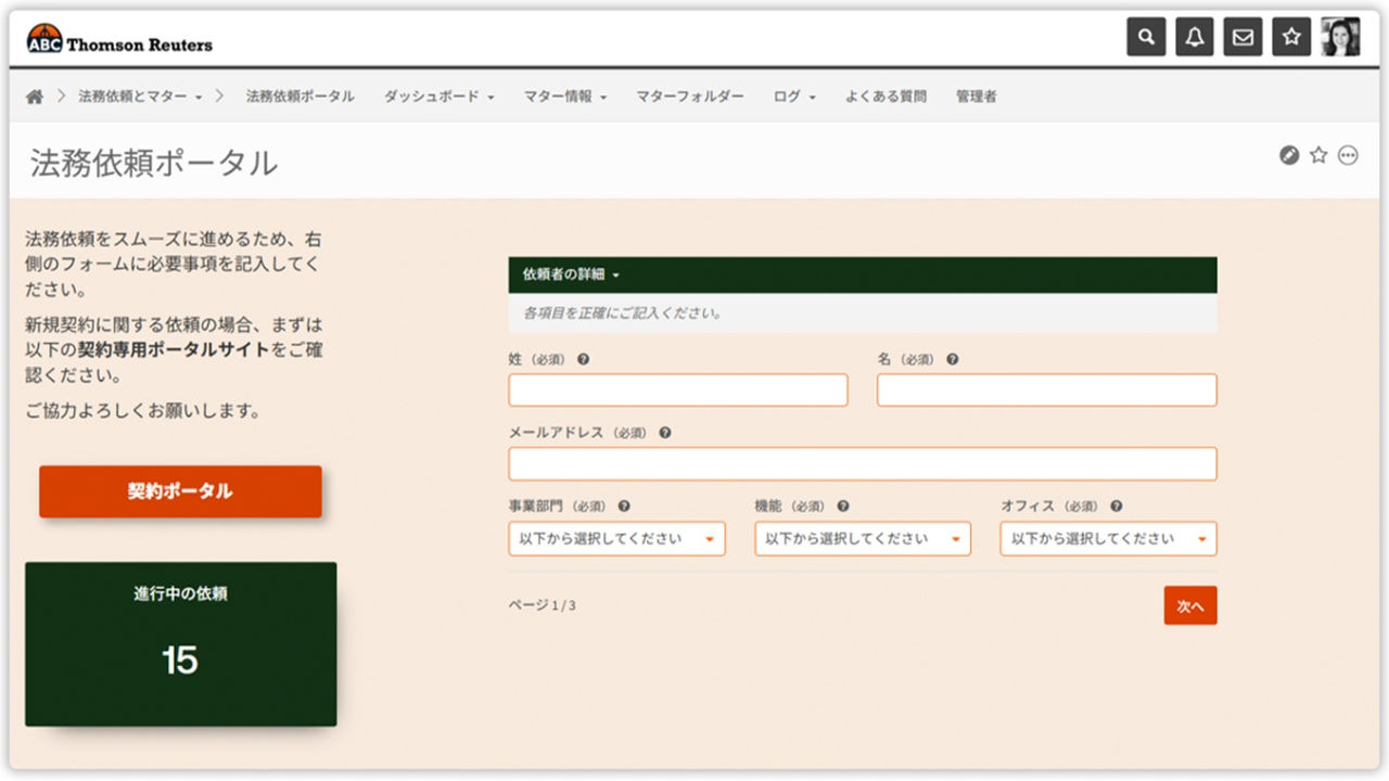 起票の「自動化」と「標準化」