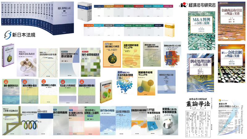 新日本法規や経済法令研究会などの書籍と雑誌