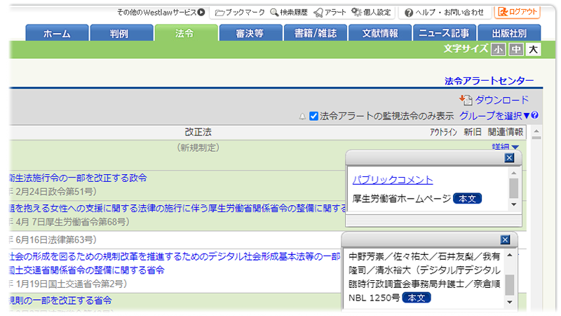 関連情報