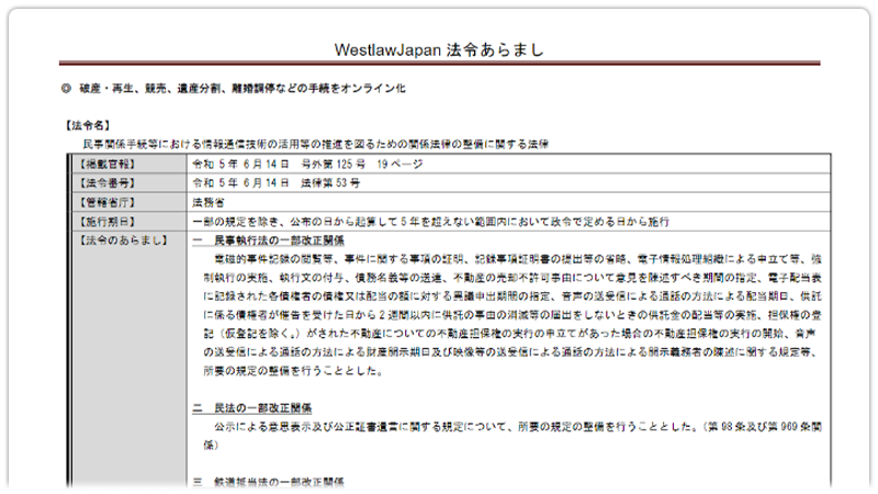 あらまし
