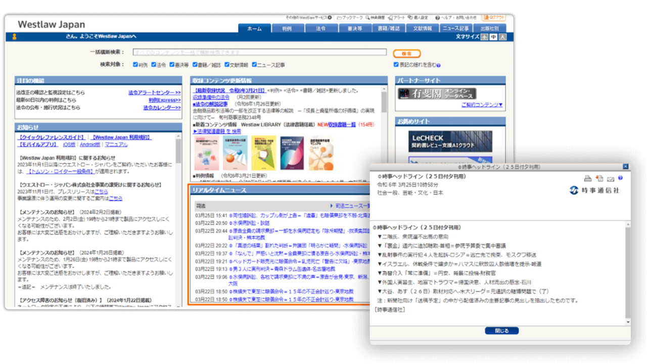 公正取引委員会