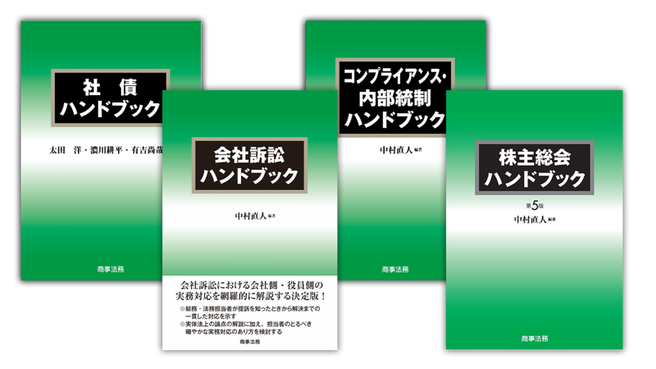 ハンドブックシリーズ