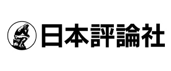 日本評論社
