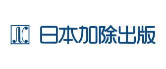 日本加除出版