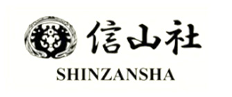 信山社