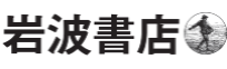 iwanami