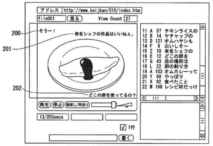 第354号 Ⅱ　事実 1．特許発明 説明図