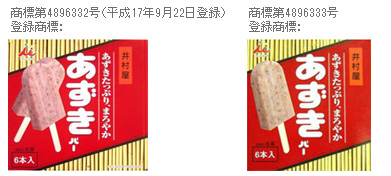 商標第4896332号