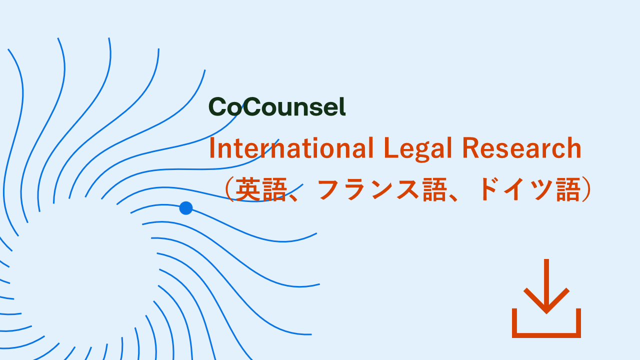 International Legal Research