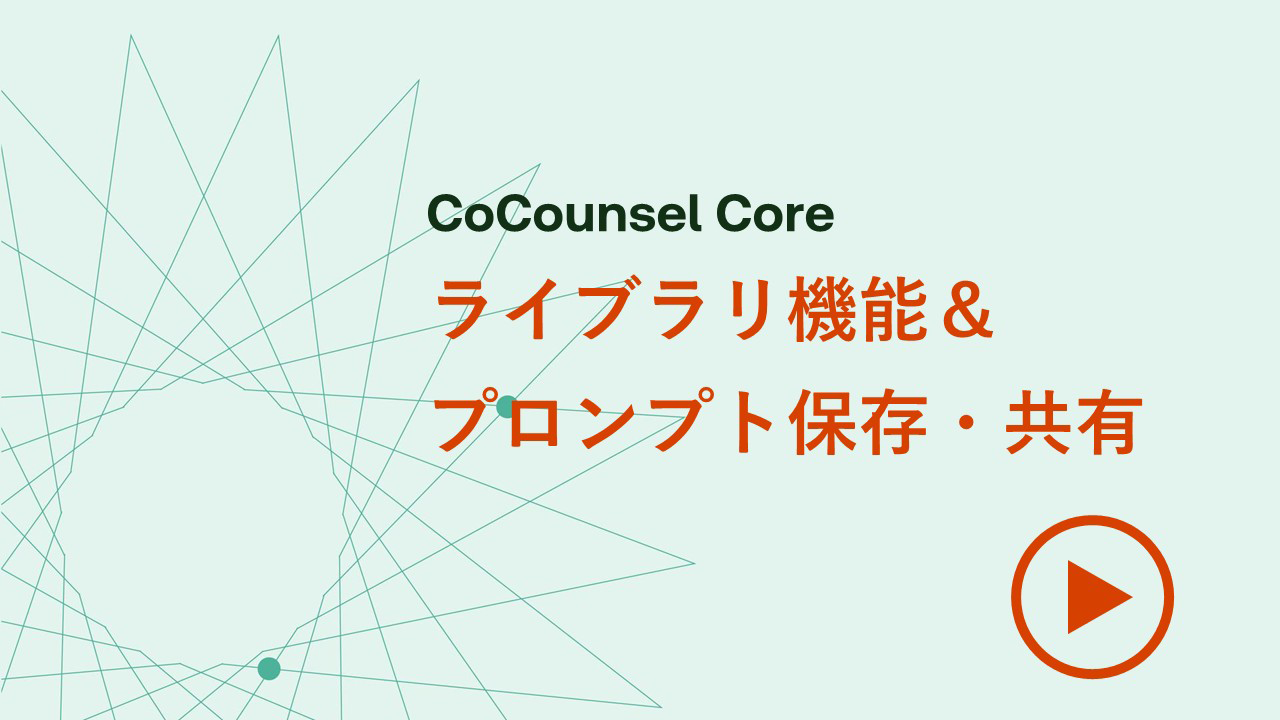 ライブラリ＆プロンプト保存・共有