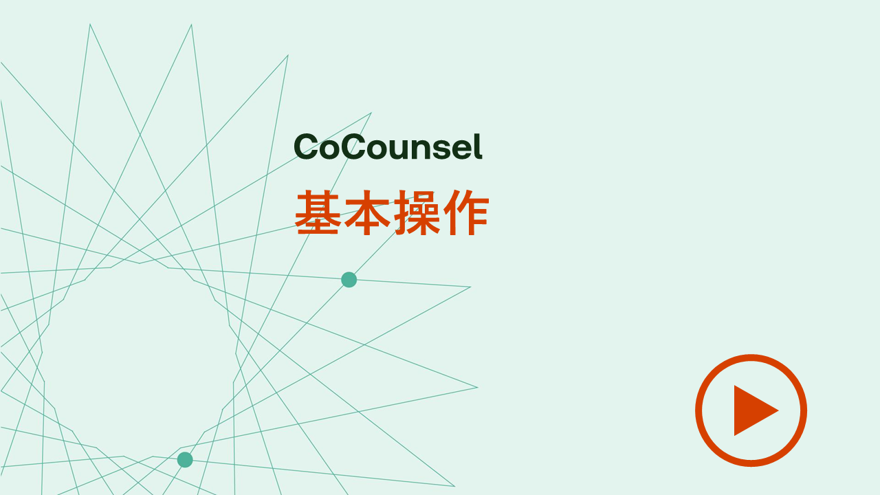 基本操作