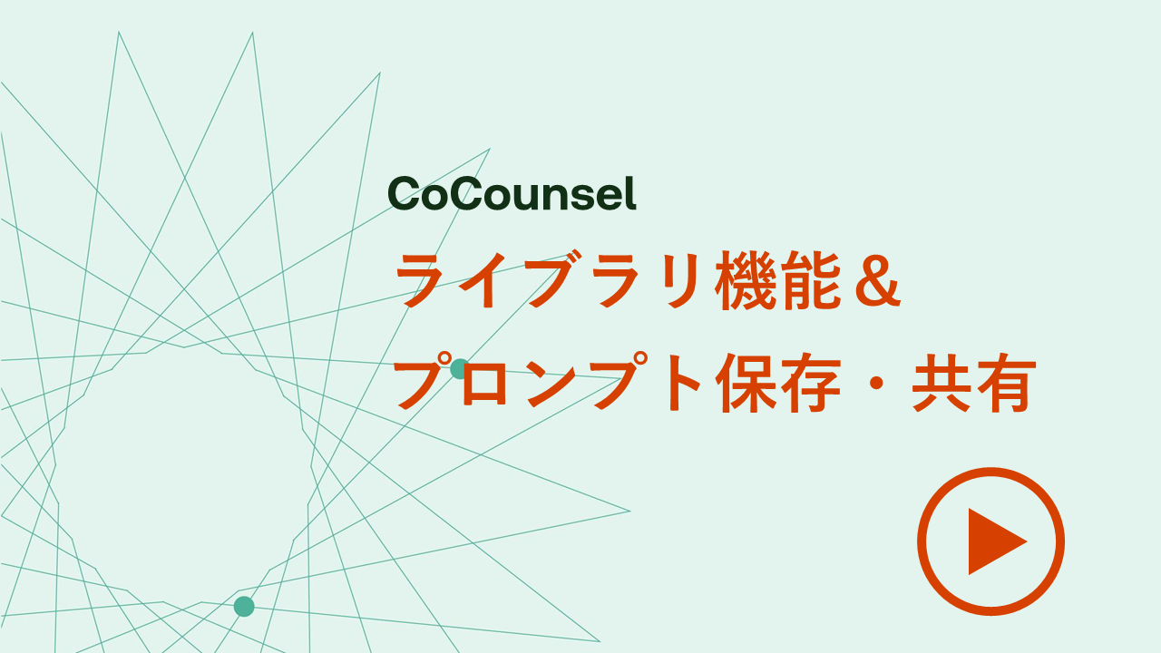 ライブラリ＆プロンプト保存・共有