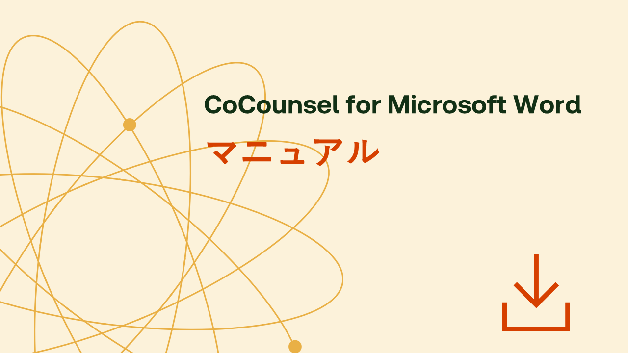 CoCounsel for Microsoft Word