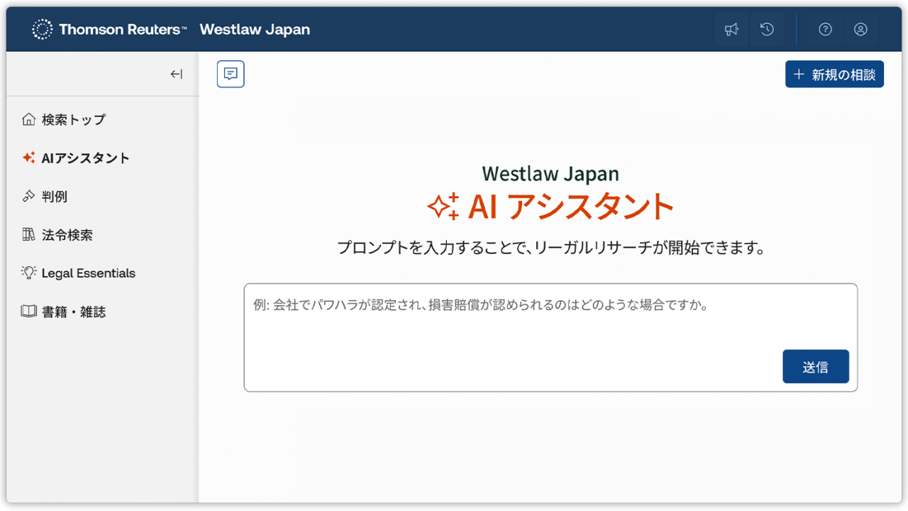 Westlaw Japan